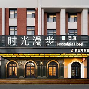 Nostalgia S Hotel Near Beijing Xidan Financial Street-Central Conservatory Of Music, Tian'Anmen Square, The Capital Museum, 10 Minutes Away From Beijing West Railway Station, Free Ice Cream, Coffee And Laundry Service
